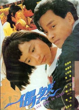 暗夜追踪 悬疑电影海报